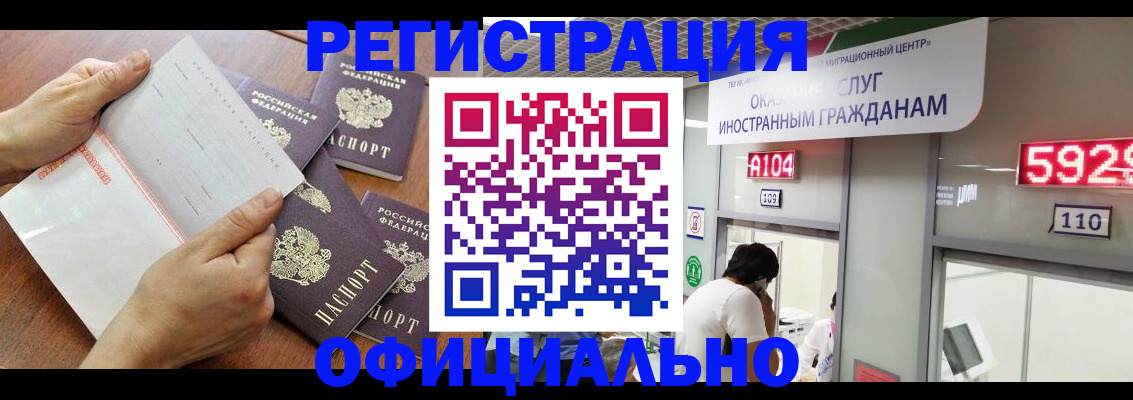 регистрация в Балее