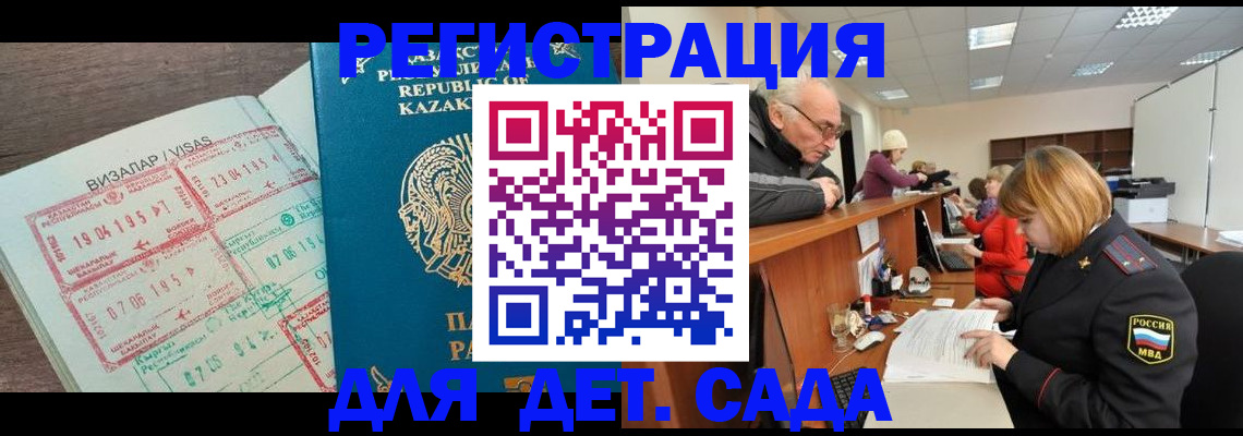 прописка гарантия в Балее