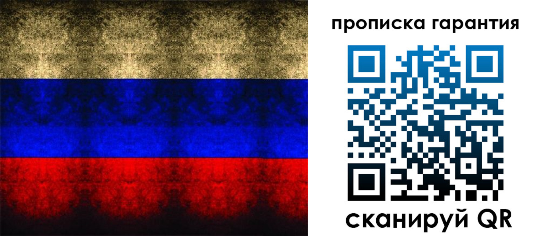 прописка законно в Балее