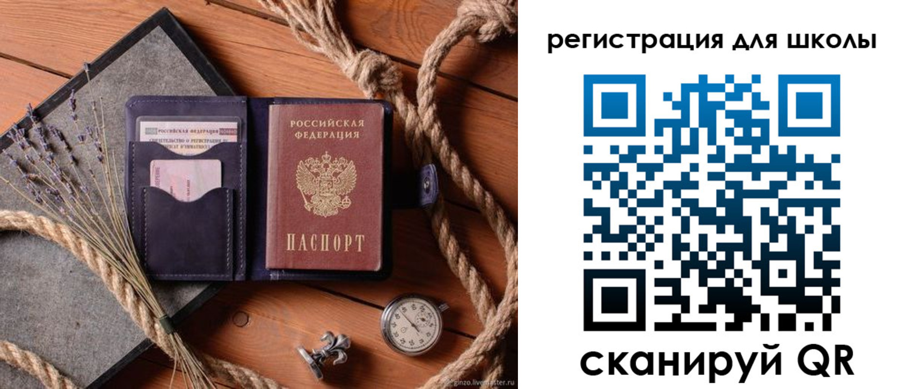 прописка штамп в Балее