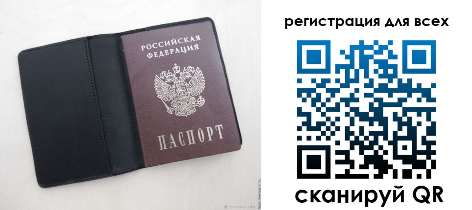 прописка штамп в Балее