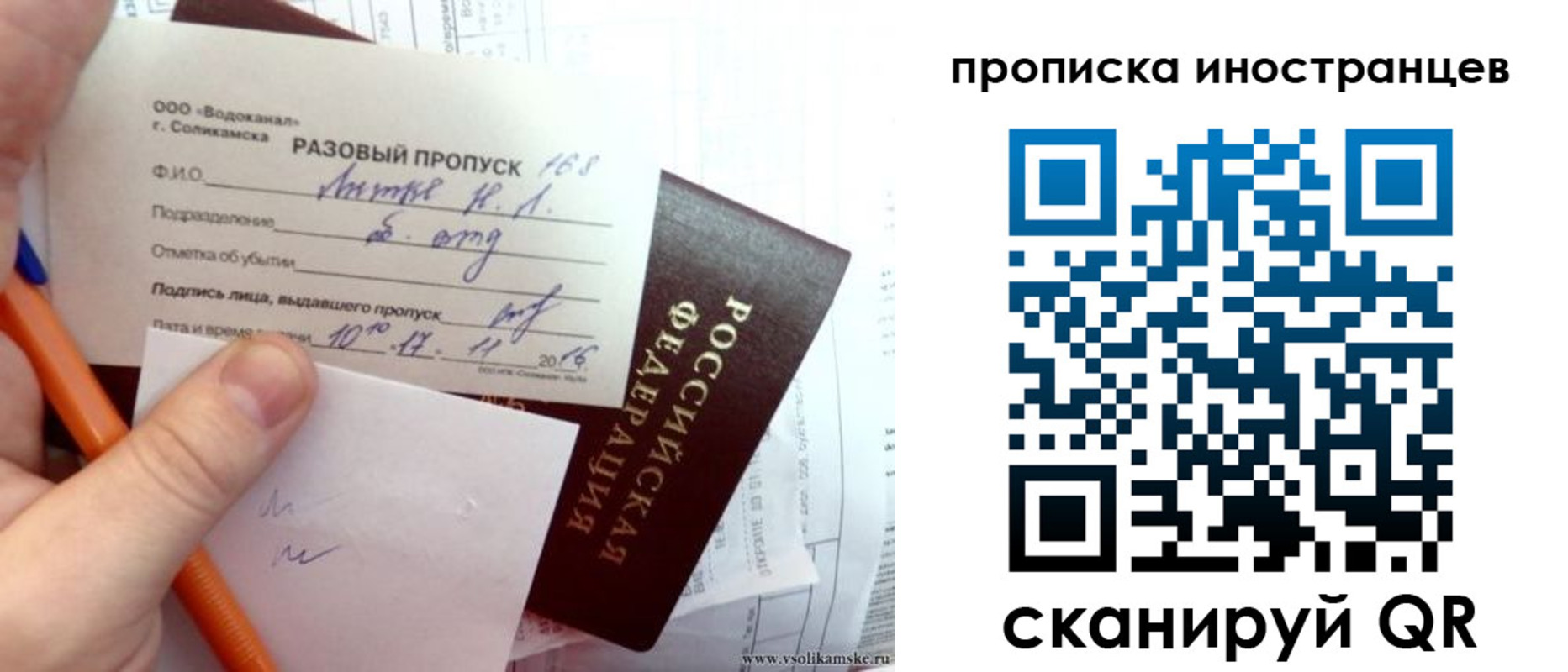 прописка иностранных граждан в Балее