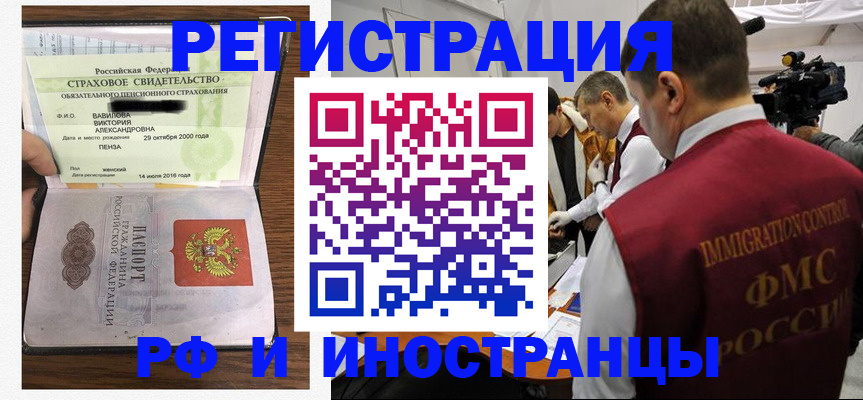 прописка от собственника в Балее