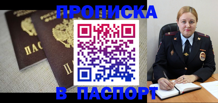 временная регистрация поиск в Балее