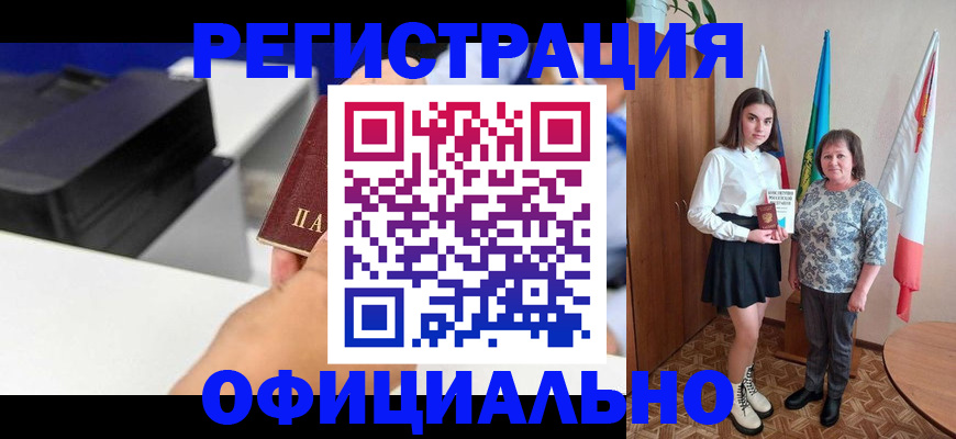 временная регистрация в квартире в Балее