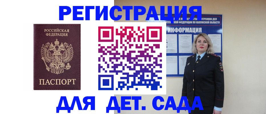прописка в квартире в Балее