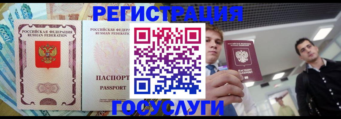 регистрация для школы в Балее