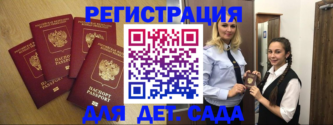 прописка в квартире в Балее