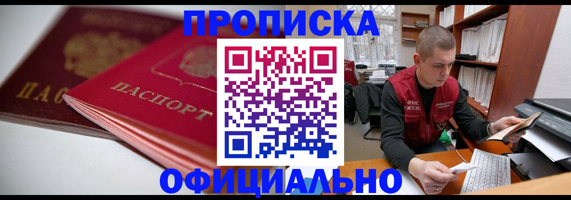 временная регистрация поиск в Балее